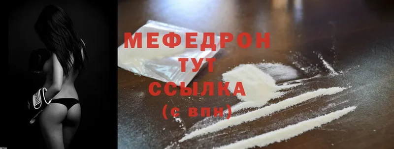 МЕФ мяу мяу  закладка  Бахчисарай 